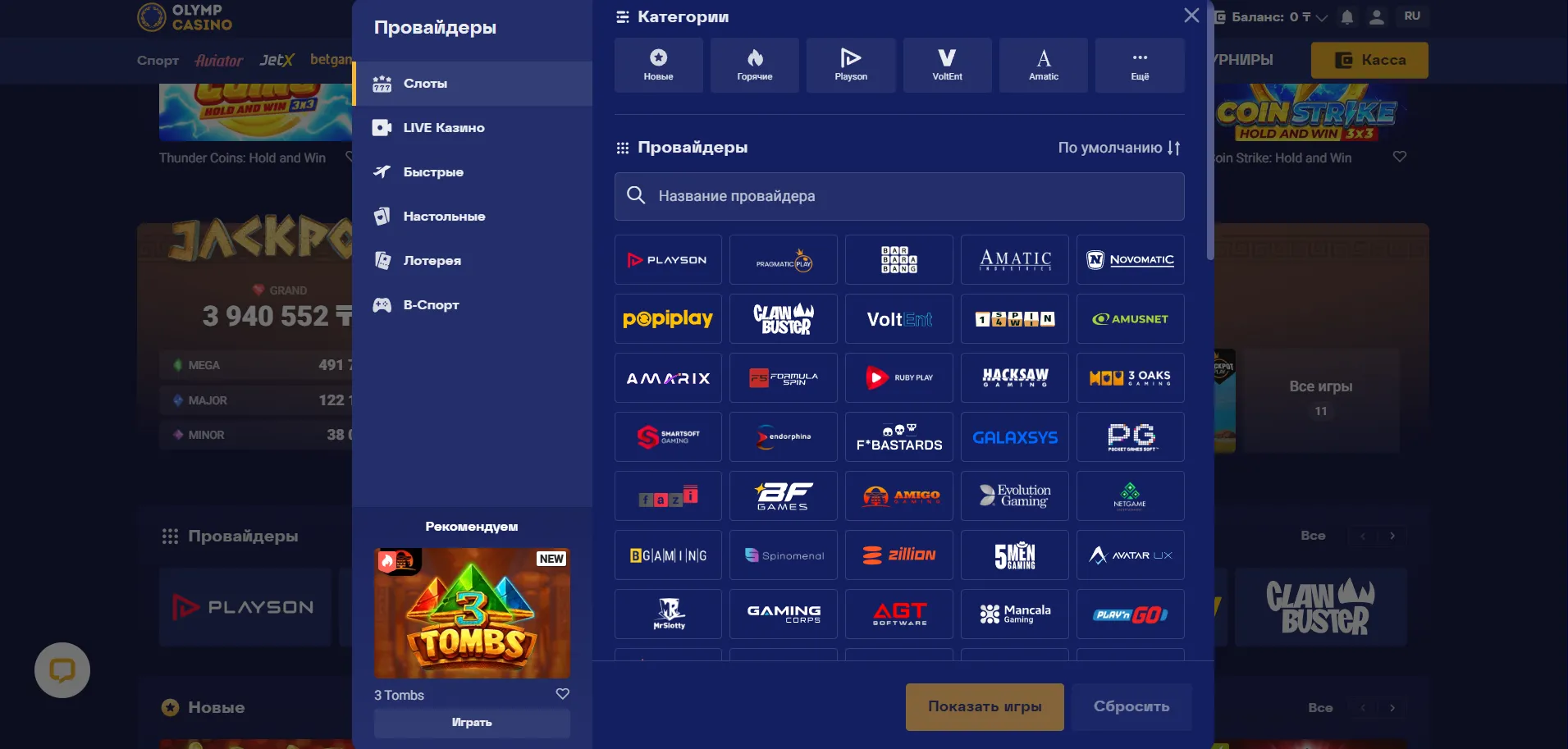 Провайдеры Олимп казино 